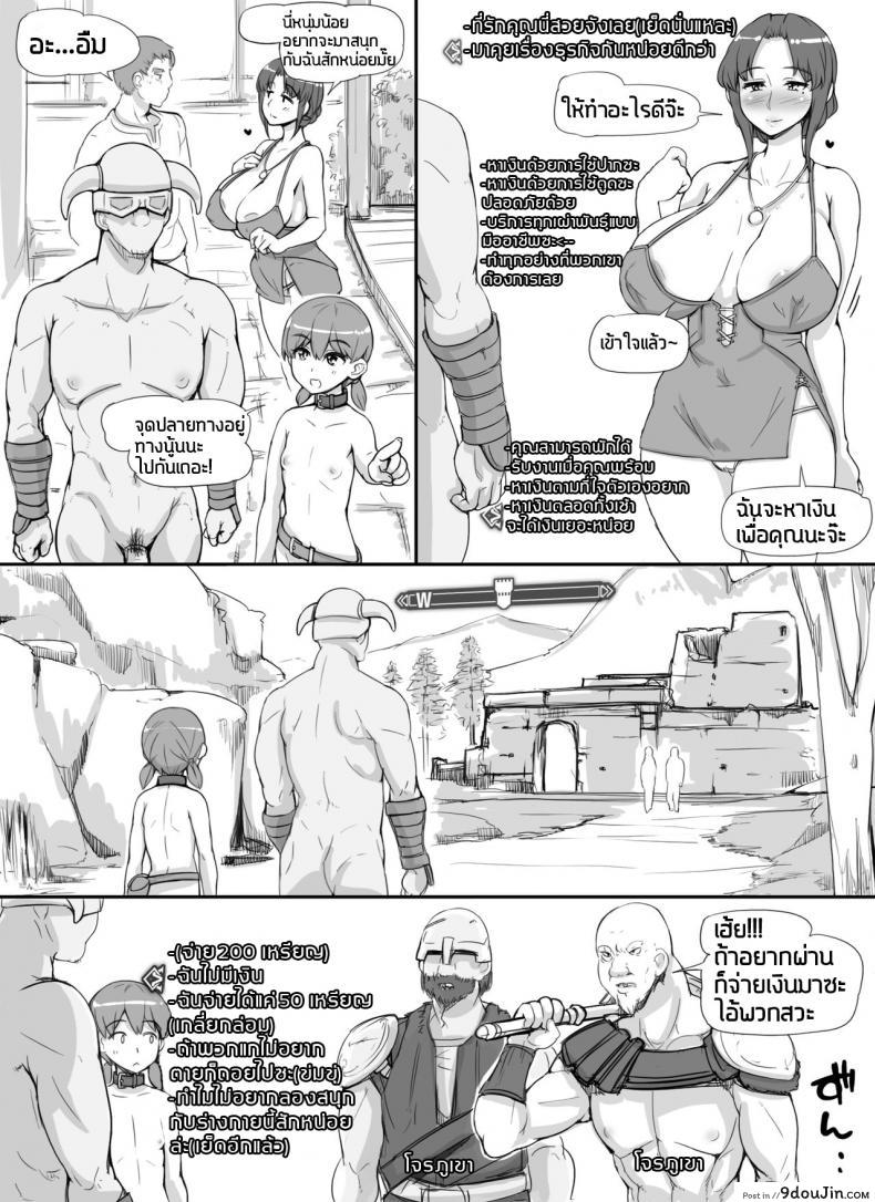 อ่านโดจิน ลงส่วนเสริม เพิ่มฉากเสียว [nounanka (Abubu)] NPC Kan MOD | NPC Rape MOD + Omake (Skyrim) ภาค 1