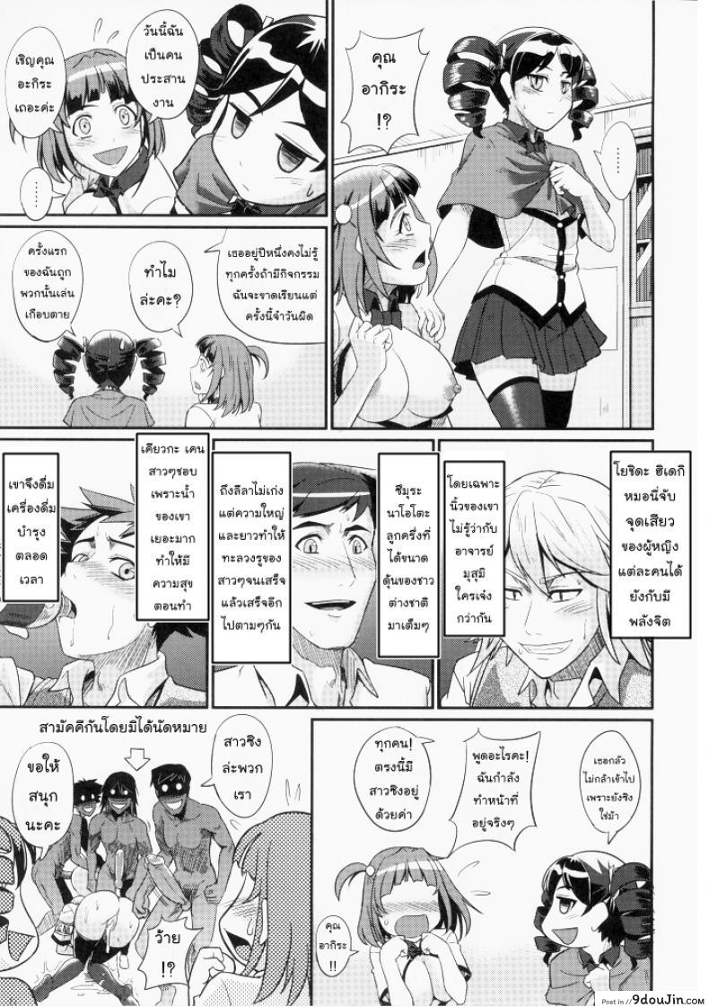 อ่านโดจิน ตัวแทนโรงเรียน - พัฒนาทักษะทางเพศ [=TRANCE= (mAn)] sexcHHHange ภาค 2