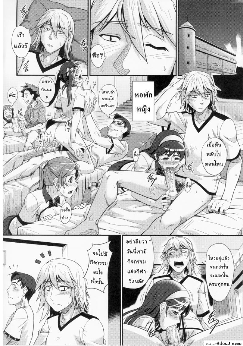 อ่านโดจิน ตัวแทนโรงเรียน - พัฒนาทักษะทางเพศ [=TRANCE= (mAn)] sexcHHHange ภาค 2