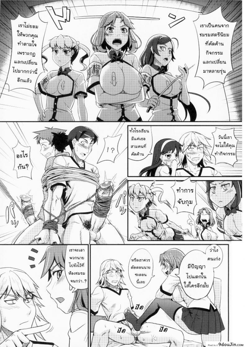 อ่านโดจิน ตัวแทนโรงเรียน - พัฒนาทักษะทางเพศ [=TRANCE= (mAn)] sexcHHHange ภาค 2