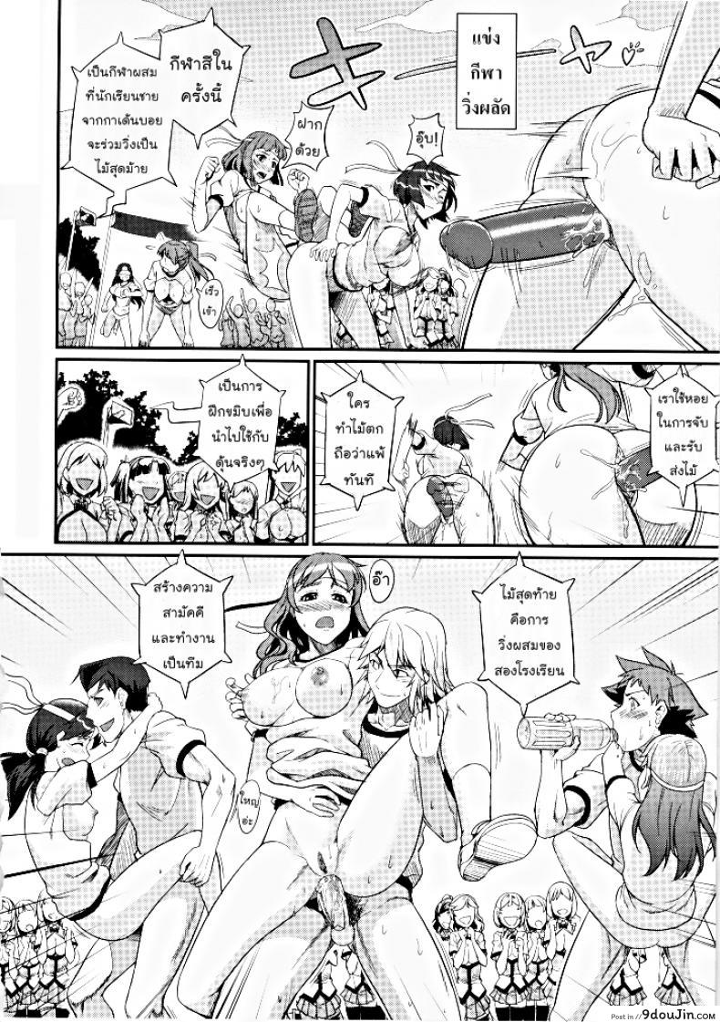 อ่านโดจิน ตัวแทนโรงเรียน - พัฒนาทักษะทางเพศ [=TRANCE= (mAn)] sexcHHHange ภาค 2