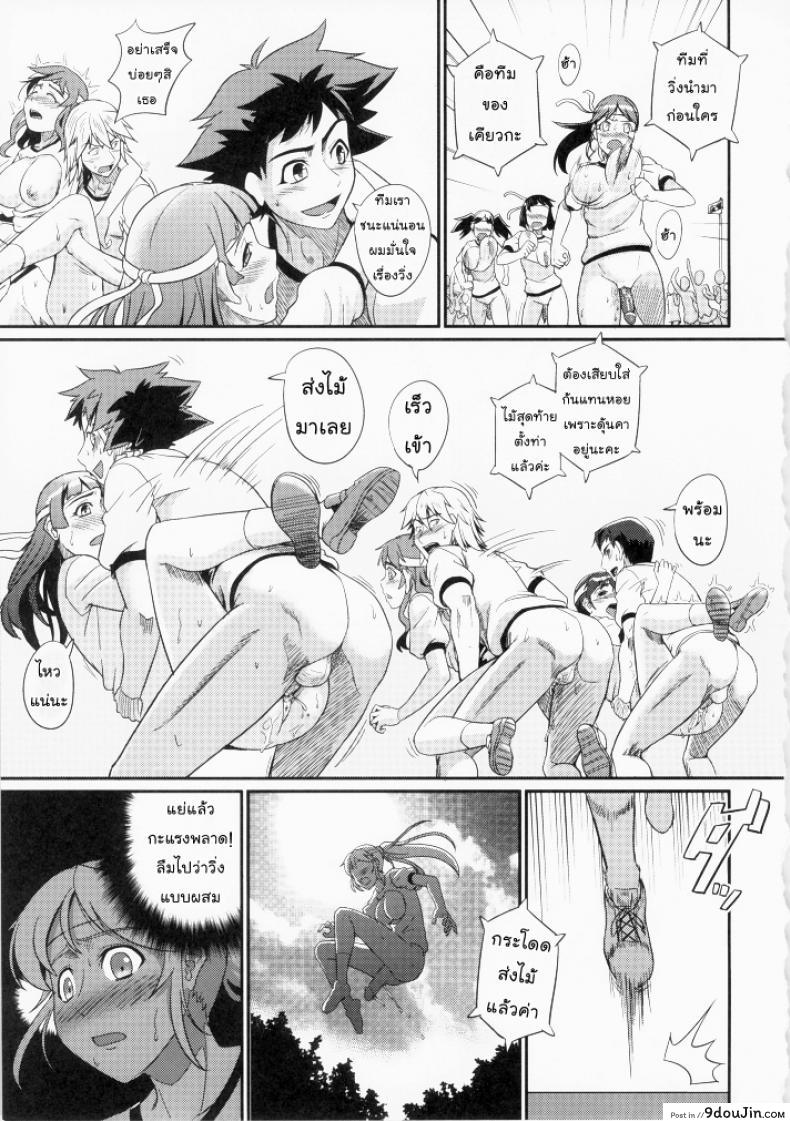 อ่านโดจิน ตัวแทนโรงเรียน - พัฒนาทักษะทางเพศ [=TRANCE= (mAn)] sexcHHHange ภาค 2