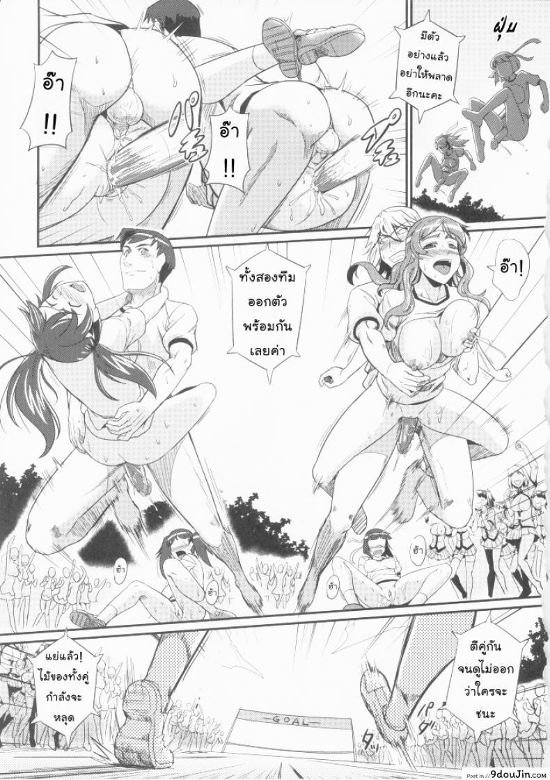 อ่านโดจิน ตัวแทนโรงเรียน - พัฒนาทักษะทางเพศ [=TRANCE= (mAn)] sexcHHHange ภาค 2