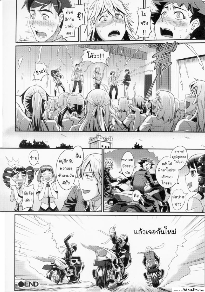อ่านโดจิน ตัวแทนโรงเรียน - พัฒนาทักษะทางเพศ [=TRANCE= (mAn)] sexcHHHange ภาค 2