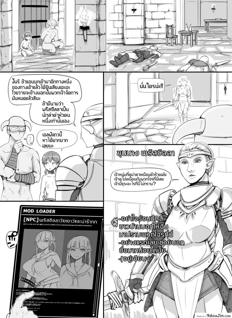 อ่านโดจิน ลงส่วนเสริม เพิ่มฉากเสียว [nounanka (Abubu)] NPC Kan MOD | NPC Rape MOD + Omake (Skyrim) ภาค 1