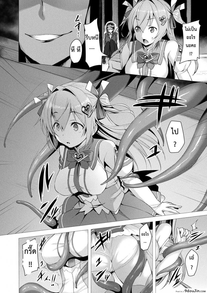 อ่านโดจิน ตัวแทนแห่งความรัก [satou kuuki] Aisei Tenshi Love Mary | The Archangel of Love, Love Mary Mary ภาค 1