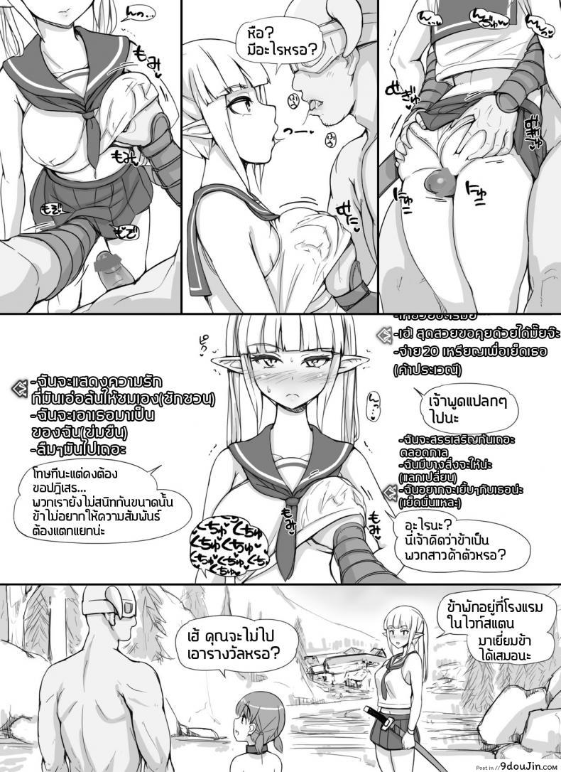 อ่านโดจิน ลงส่วนเสริม เพิ่มฉากเสียว [nounanka (Abubu)] NPC Kan MOD | NPC Rape MOD + Omake (Skyrim) ภาค 1