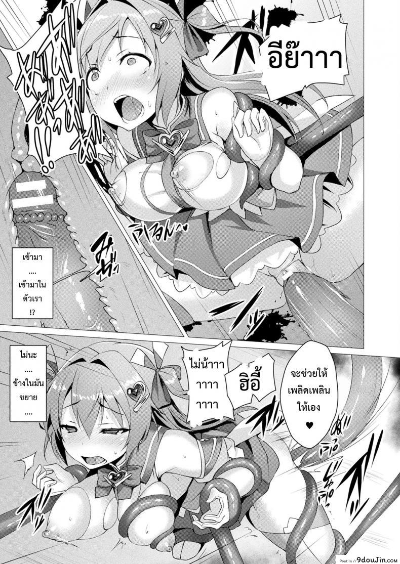 อ่านโดจิน ตัวแทนแห่งความรัก [satou kuuki] Aisei Tenshi Love Mary | The Archangel of Love, Love Mary Mary ภาค 1