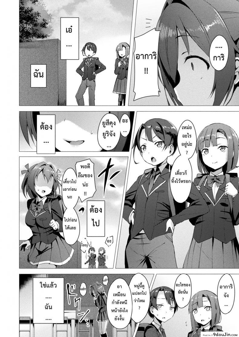 อ่านโดจิน ตัวแทนแห่งความรัก [satou kuuki] Aisei Tenshi Love Mary | The Archangel of Love, Love Mary Mary ภาค 1