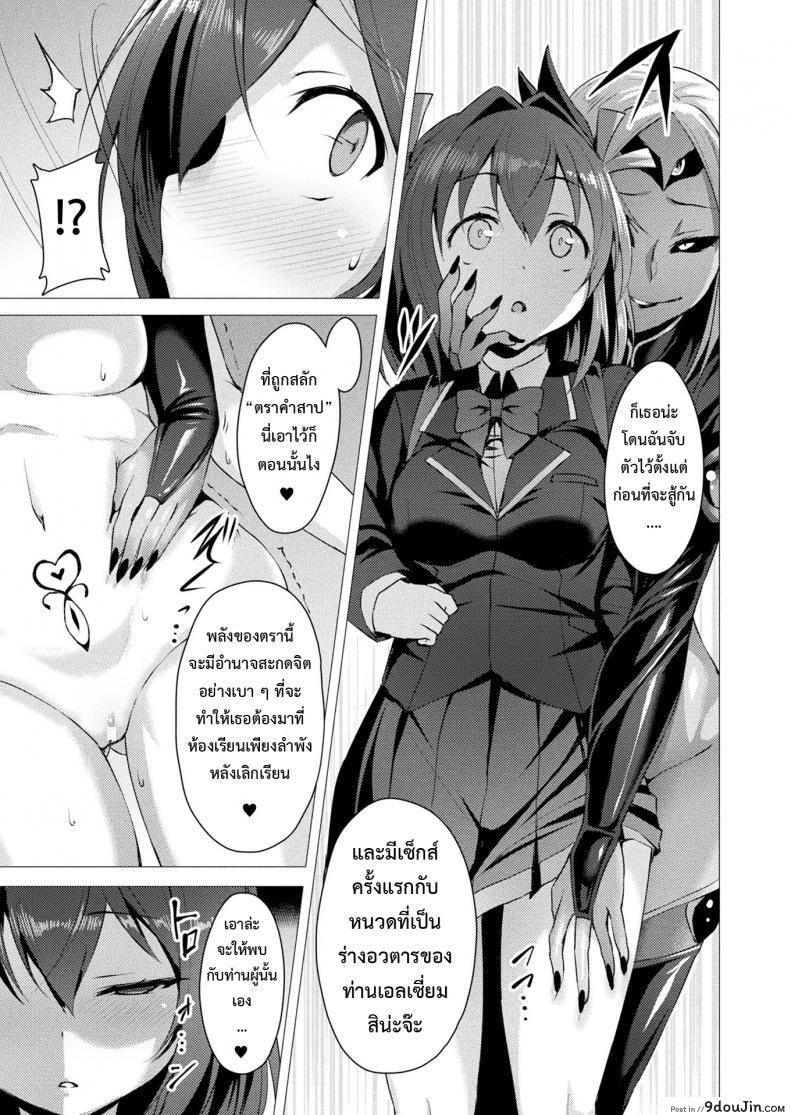 อ่านโดจิน ตัวแทนแห่งความรัก [satou kuuki] Aisei Tenshi Love Mary | The Archangel of Love, Love Mary Mary ภาค 1