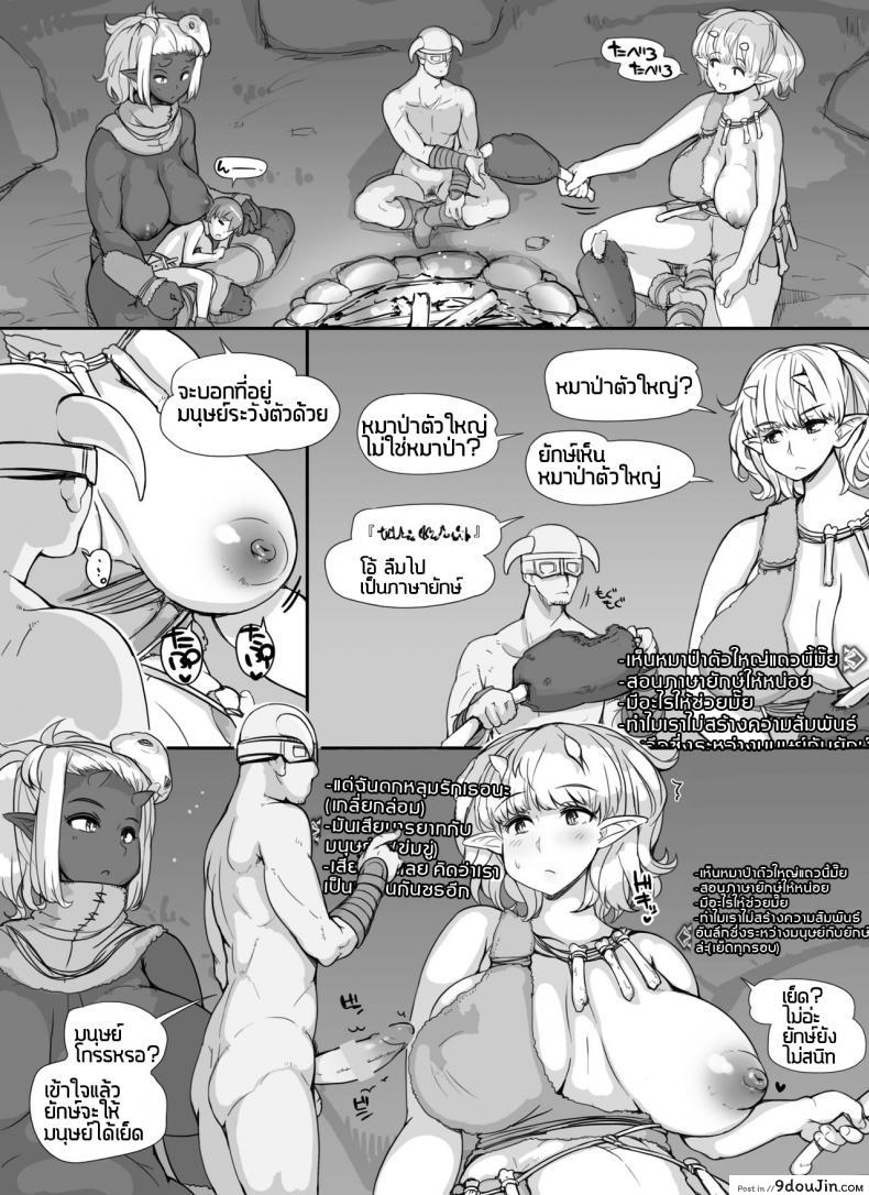 อ่านโดจิน ลงส่วนเสริม เพิ่มฉากเสียว [nounanka (Abubu)] NPC Kan MOD | NPC Rape MOD + Omake (Skyrim) ภาค 1