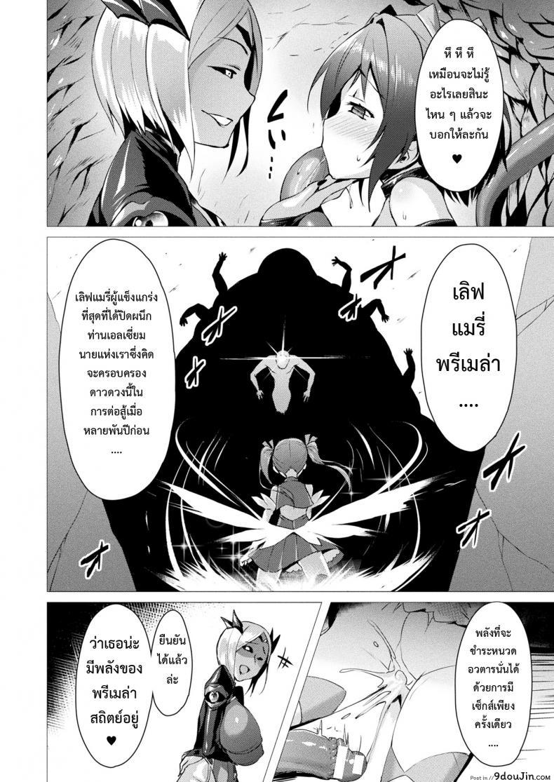 อ่านโดจิน ตัวแทนแห่งความรัก [satou kuuki] Aisei Tenshi Love Mary | The Archangel of Love, Love Mary Mary ภาค 1