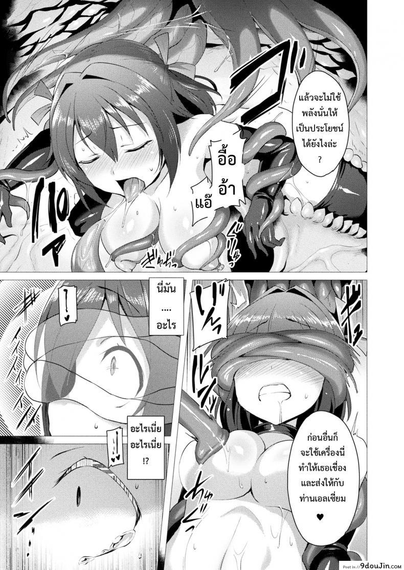 อ่านโดจิน ตัวแทนแห่งความรัก [satou kuuki] Aisei Tenshi Love Mary | The Archangel of Love, Love Mary Mary ภาค 1