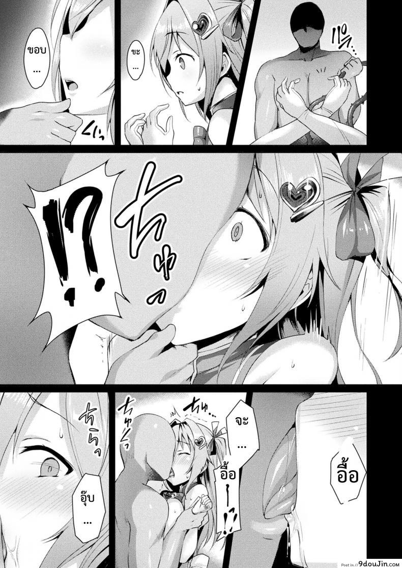 อ่านโดจิน ตัวแทนแห่งความรัก [satou kuuki] Aisei Tenshi Love Mary | The Archangel of Love, Love Mary Mary ภาค 1