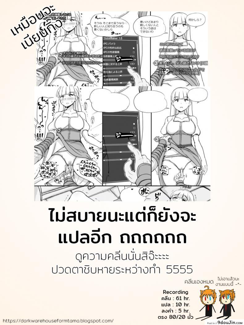 อ่านโดจิน ลงส่วนเสริม เพิ่มฉากเสียว [nounanka (Abubu)] NPC Kan MOD | NPC Rape MOD + Omake (Skyrim) ภาค 1