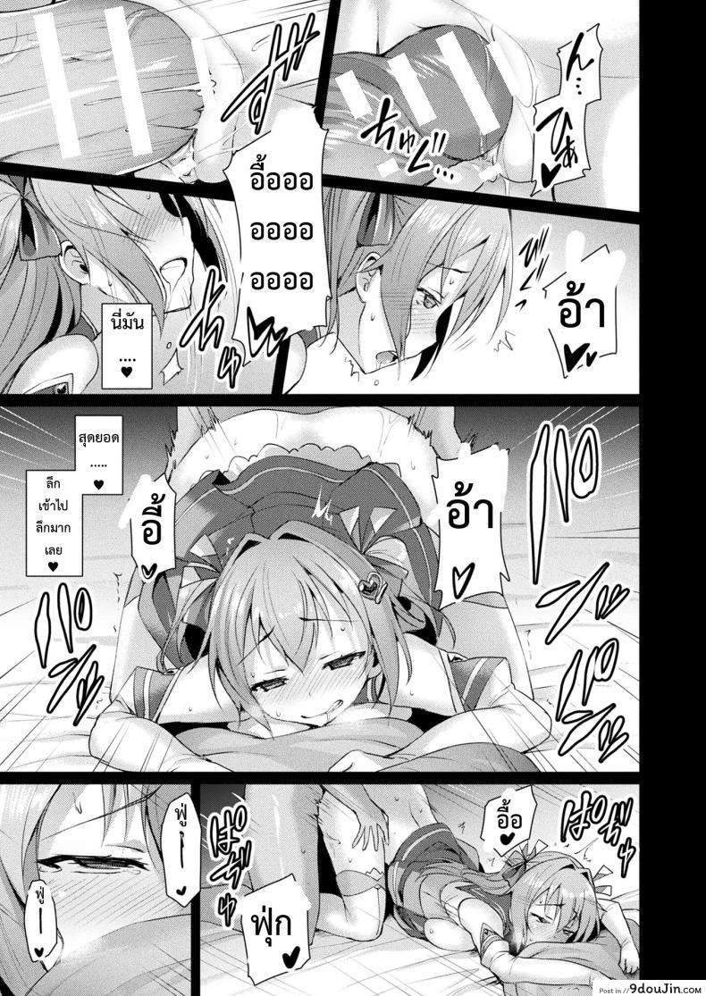 อ่านโดจิน ตัวแทนแห่งความรัก [satou kuuki] Aisei Tenshi Love Mary | The Archangel of Love, Love Mary Mary ภาค 1