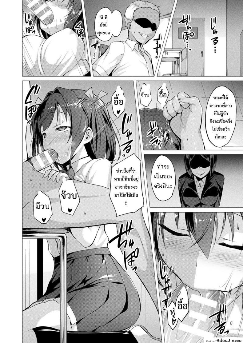 อ่านโดจิน ตัวแทนแห่งความรัก [satou kuuki] Aisei Tenshi Love Mary | The Archangel of Love, Love Mary Mary ภาค 2