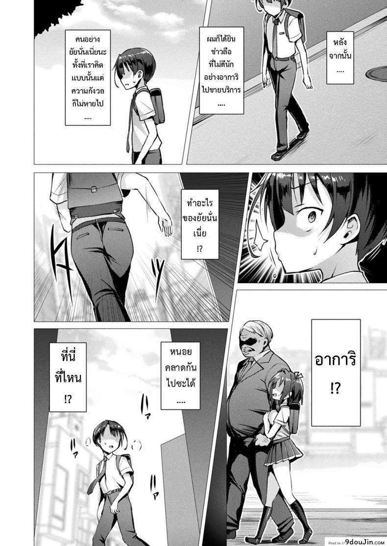 อ่านโดจิน ตัวแทนแห่งความรัก [satou kuuki] Aisei Tenshi Love Mary | The Archangel of Love, Love Mary Mary ภาค 2