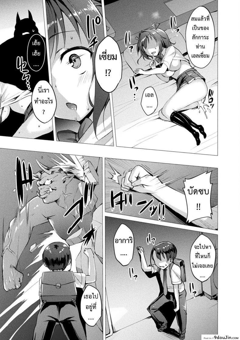 อ่านโดจิน ตัวแทนแห่งความรัก [satou kuuki] Aisei Tenshi Love Mary | The Archangel of Love, Love Mary Mary ภาค 2