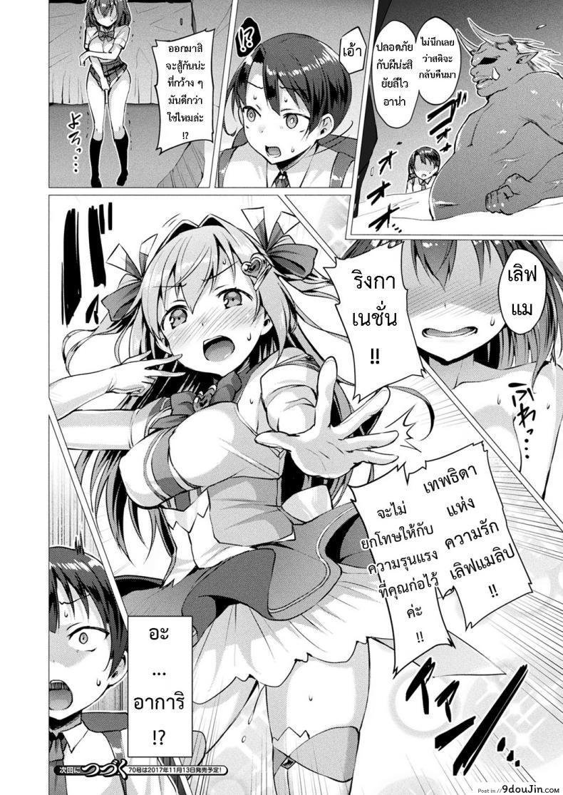 อ่านโดจิน ตัวแทนแห่งความรัก [satou kuuki] Aisei Tenshi Love Mary | The Archangel of Love, Love Mary Mary ภาค 2