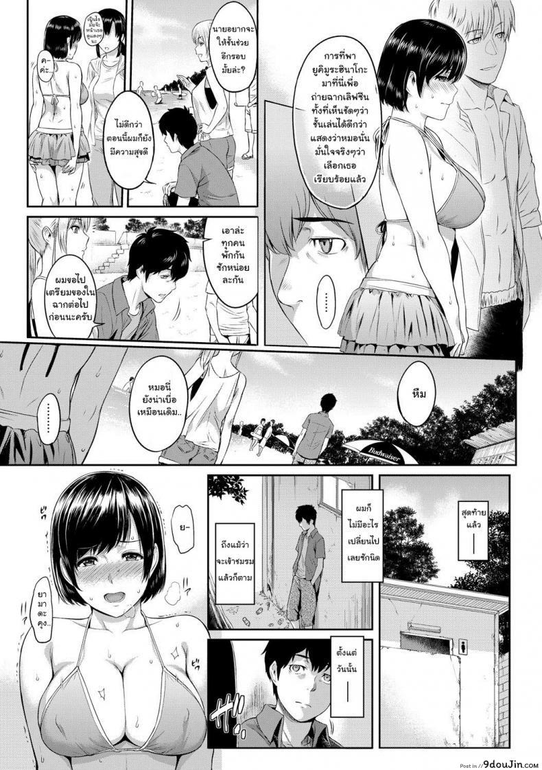 อ่านโดจิน ตัวเธอไม่เปลี่ยนไป แต่ใจเธอไม่เหมือนเดิม [Yoshiura Kazuya] Kizashi ภาค 02