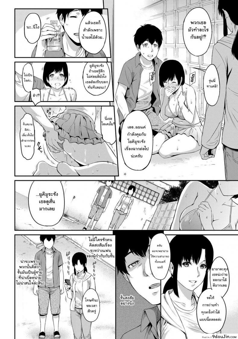 อ่านโดจิน ตัวเธอไม่เปลี่ยนไป แต่ใจเธอไม่เหมือนเดิม [Yoshiura Kazuya] Kizashi ภาค 02