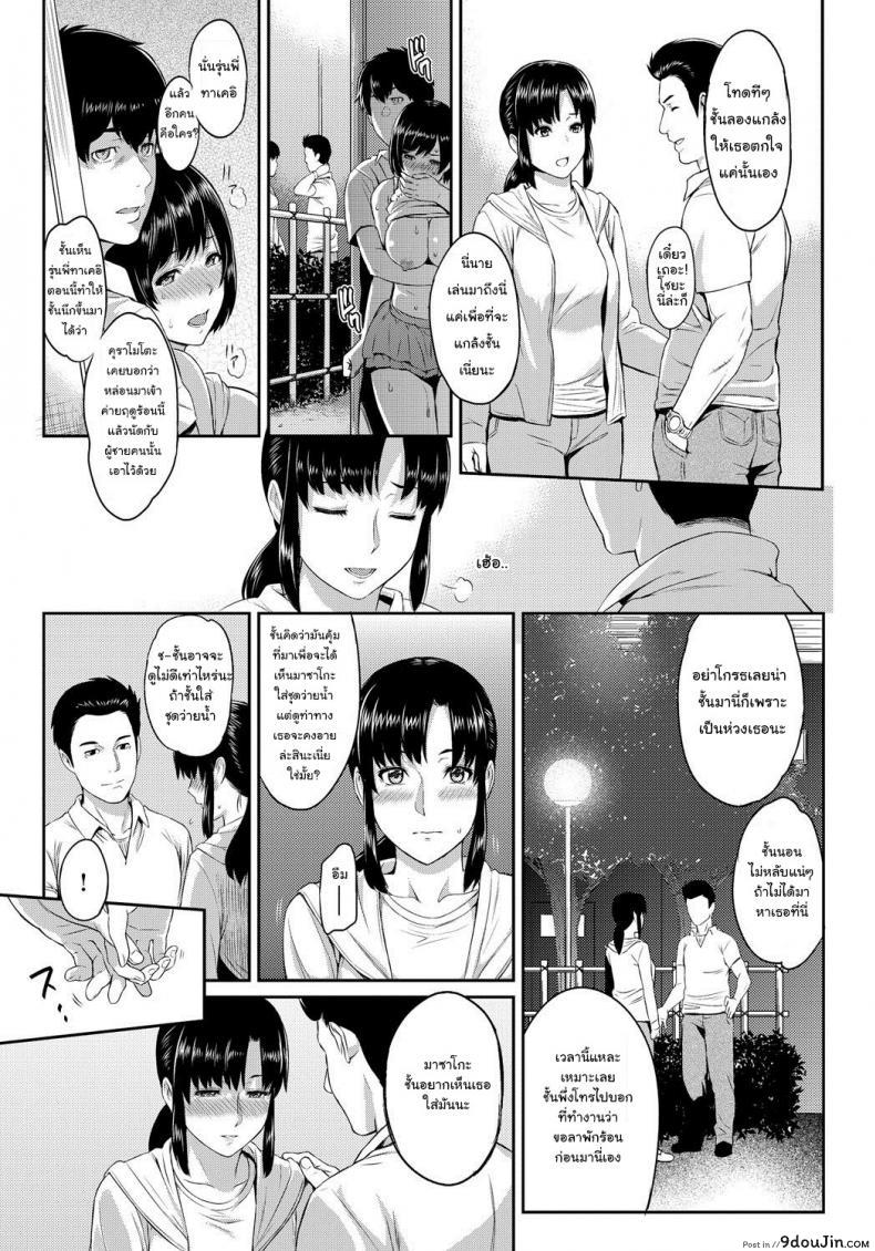 อ่านโดจิน ตัวเธอไม่เปลี่ยนไป แต่ใจเธอไม่เหมือนเดิม [Yoshiura Kazuya] Kizashi ภาค 02