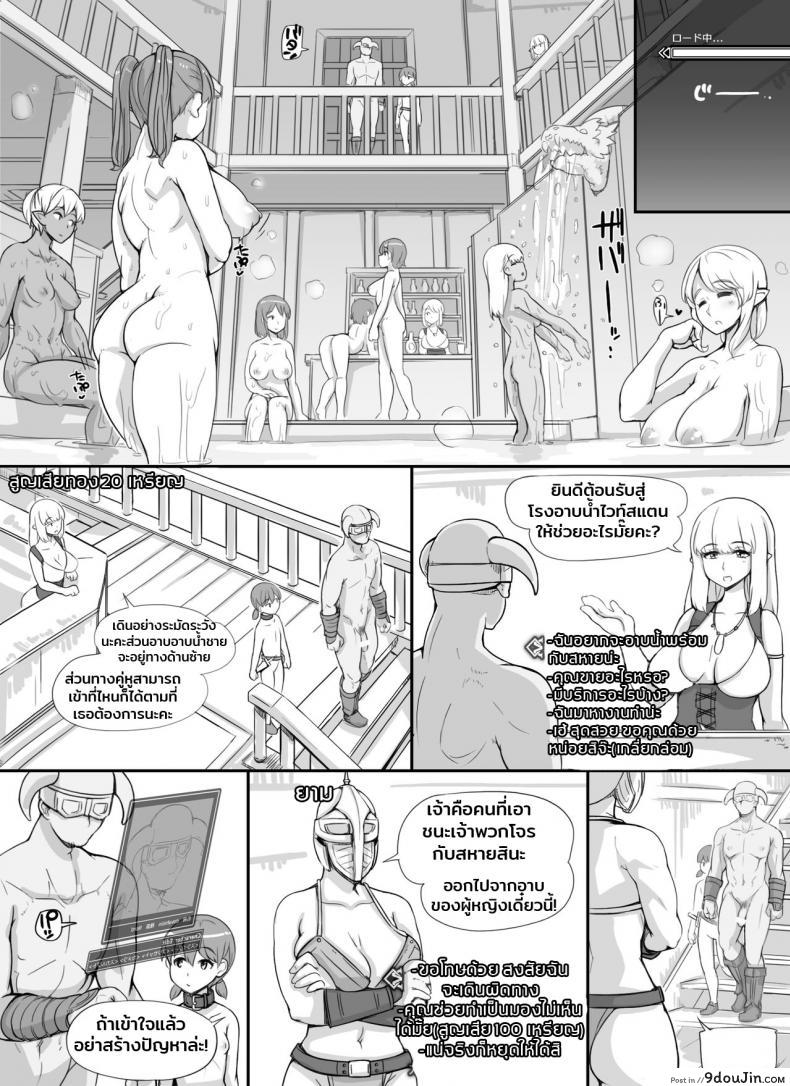 อ่านโดจิน ลงส่วนเสริม เพิ่มฉากเสียว [nounanka (Abubu)] NPC Kan MOD | NPC Rape MOD + Omake (Skyrim) ภาค 2