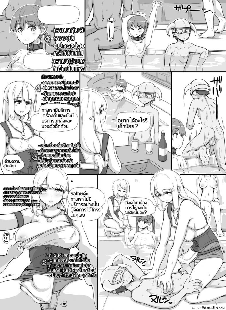 อ่านโดจิน ลงส่วนเสริม เพิ่มฉากเสียว [nounanka (Abubu)] NPC Kan MOD | NPC Rape MOD + Omake (Skyrim) ภาค 2