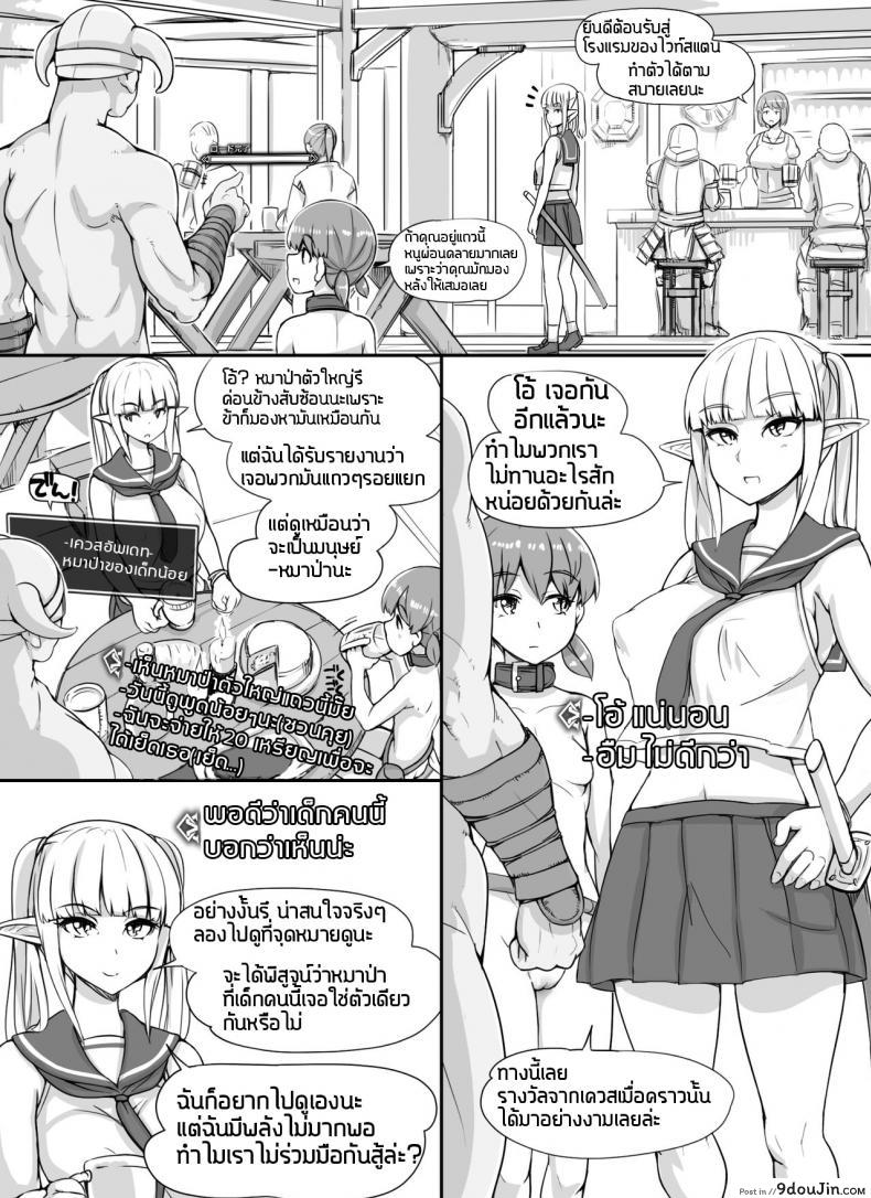 อ่านโดจิน ลงส่วนเสริม เพิ่มฉากเสียว [nounanka (Abubu)] NPC Kan MOD | NPC Rape MOD + Omake (Skyrim) ภาค 2