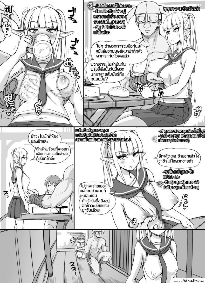 อ่านโดจิน ลงส่วนเสริม เพิ่มฉากเสียว [nounanka (Abubu)] NPC Kan MOD | NPC Rape MOD + Omake (Skyrim) ภาค 2