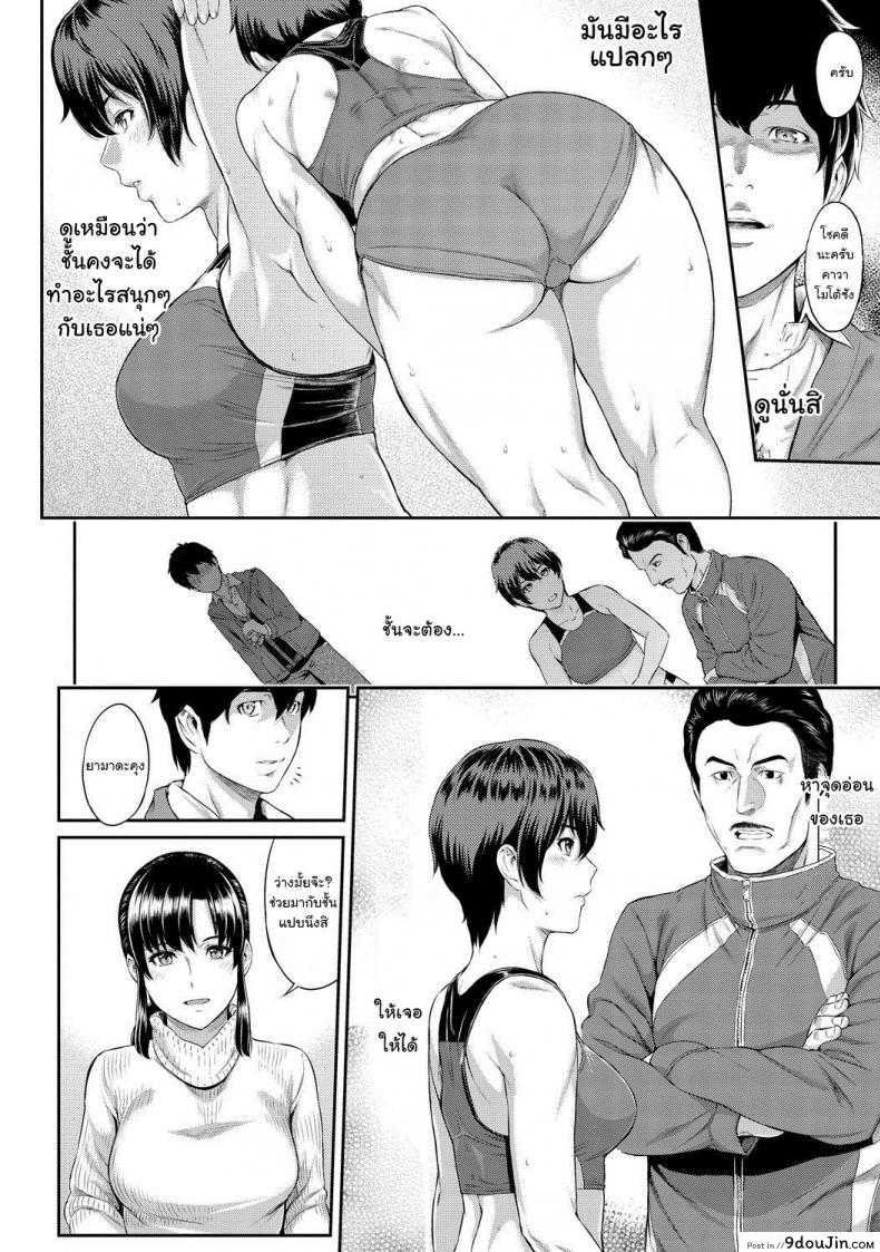 อ่านโดจิน ตัวเธอไม่เปลี่ยนไป แต่ใจเธอไม่เหมือนเดิม [Yoshiura Kazuya] Kizashi ภาค 03