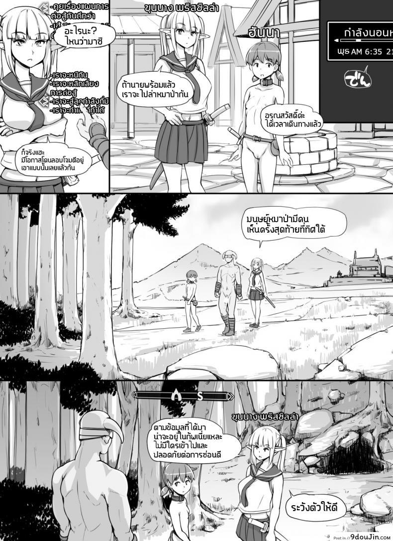 อ่านโดจิน ลงส่วนเสริม เพิ่มฉากเสียว [nounanka (Abubu)] NPC Kan MOD | NPC Rape MOD + Omake (Skyrim) ภาค 2