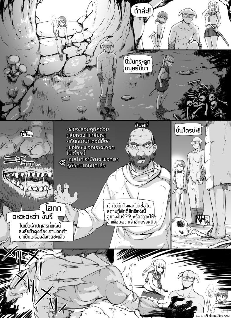 อ่านโดจิน ลงส่วนเสริม เพิ่มฉากเสียว [nounanka (Abubu)] NPC Kan MOD | NPC Rape MOD + Omake (Skyrim) ภาค 2