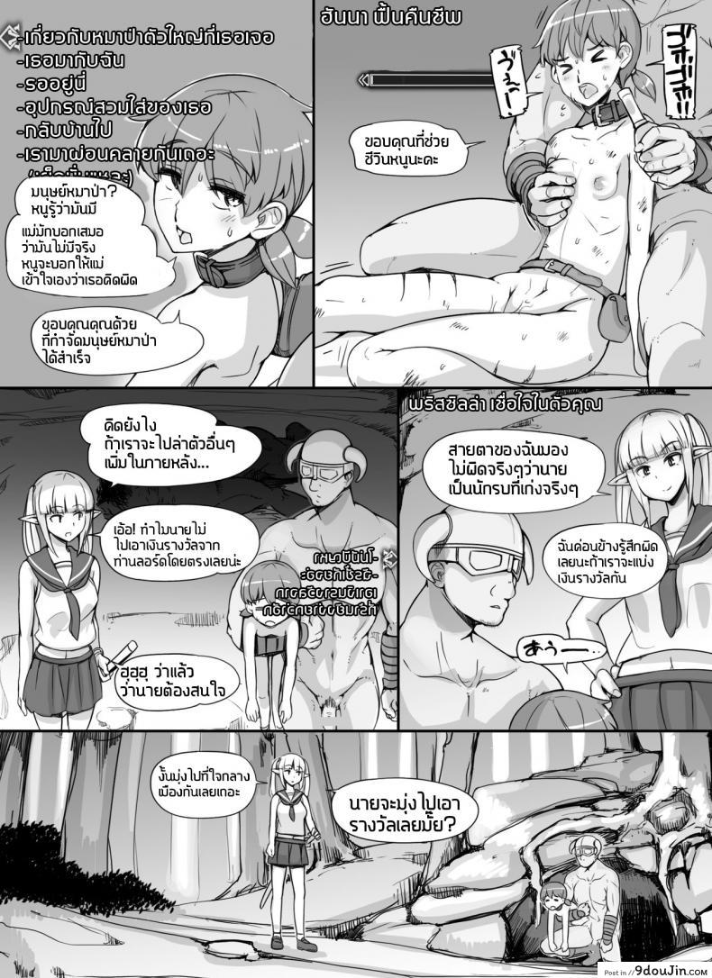 อ่านโดจิน ลงส่วนเสริม เพิ่มฉากเสียว [nounanka (Abubu)] NPC Kan MOD | NPC Rape MOD + Omake (Skyrim) ภาค 2