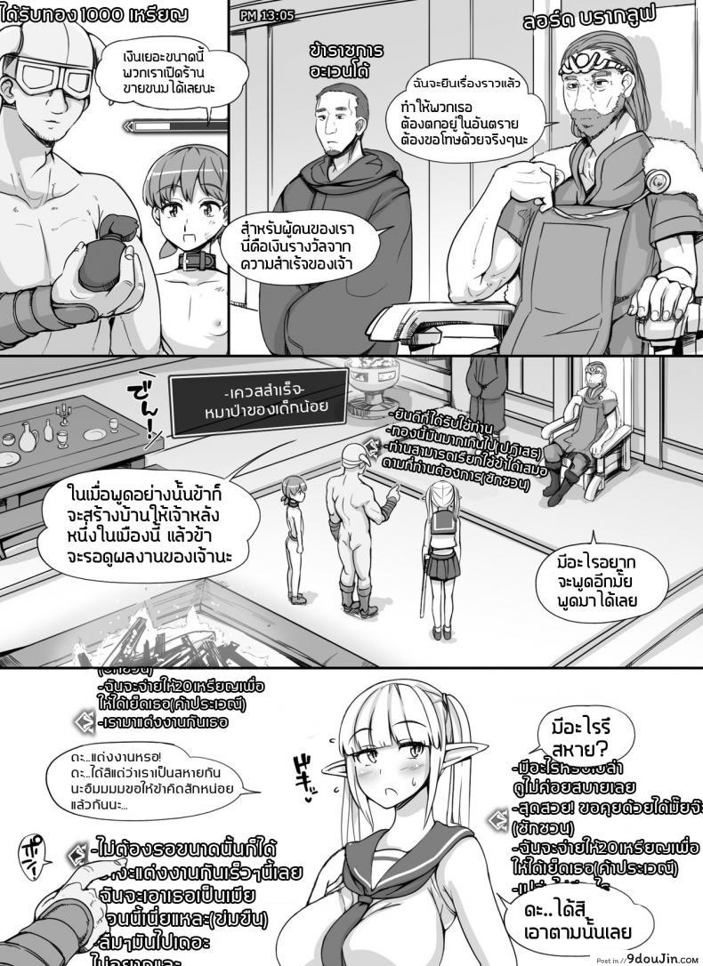 อ่านโดจิน ลงส่วนเสริม เพิ่มฉากเสียว [nounanka (Abubu)] NPC Kan MOD | NPC Rape MOD + Omake (Skyrim) ภาค 2