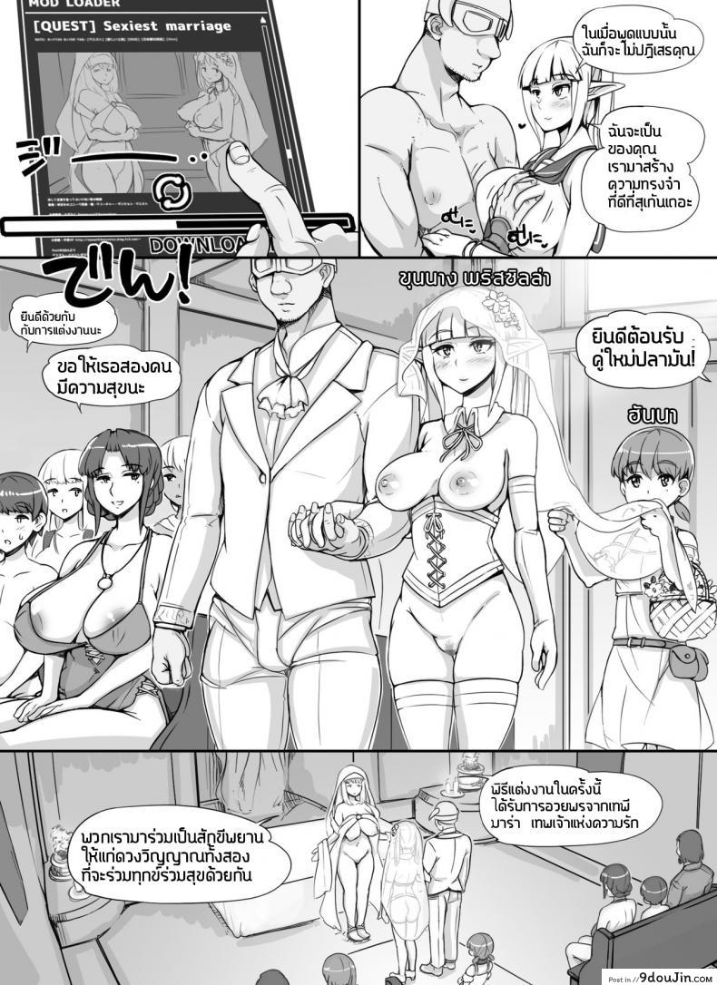 อ่านโดจิน ลงส่วนเสริม เพิ่มฉากเสียว [nounanka (Abubu)] NPC Kan MOD | NPC Rape MOD + Omake (Skyrim) ภาค 2