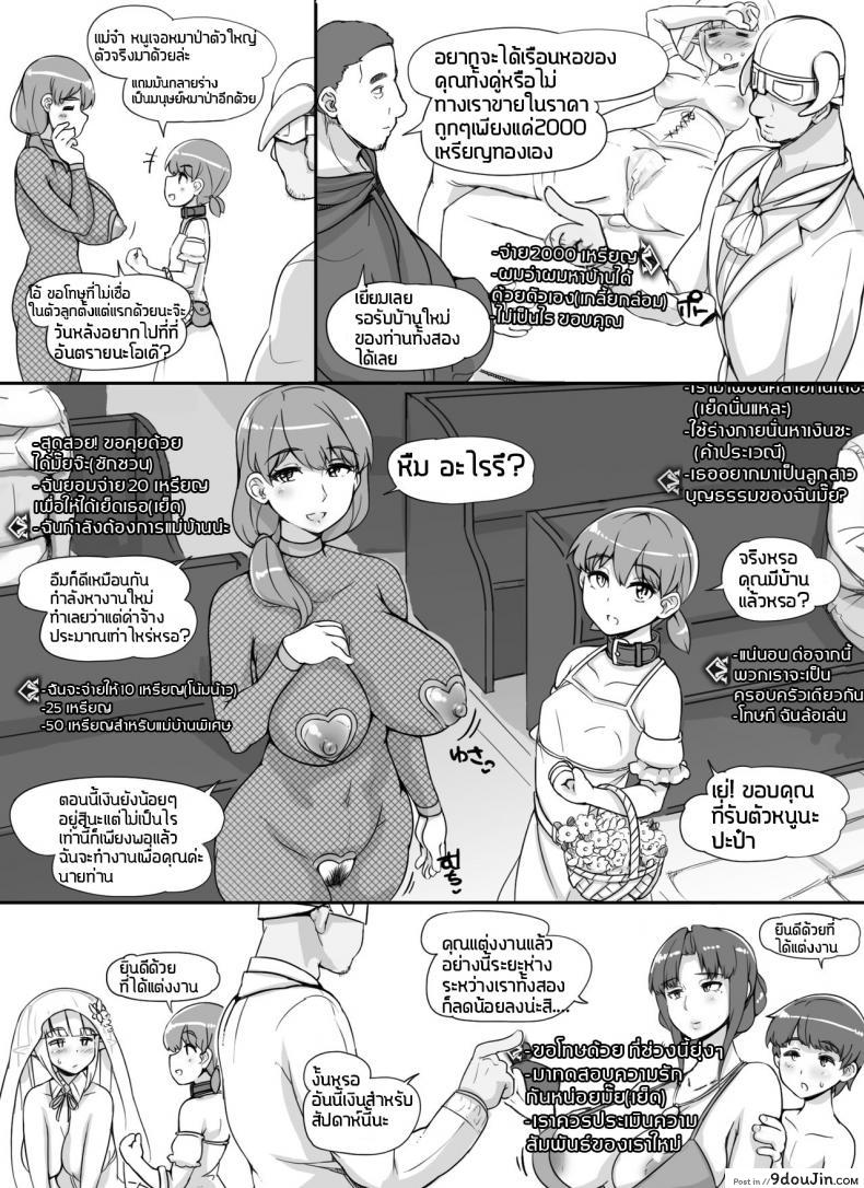 อ่านโดจิน ลงส่วนเสริม เพิ่มฉากเสียว [nounanka (Abubu)] NPC Kan MOD | NPC Rape MOD + Omake (Skyrim) ภาค 2