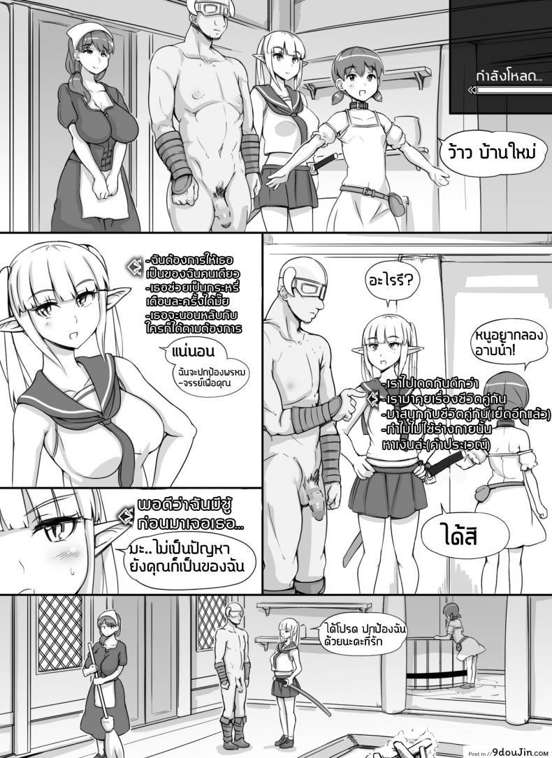 อ่านโดจิน ลงส่วนเสริม เพิ่มฉากเสียว [nounanka (Abubu)] NPC Kan MOD | NPC Rape MOD + Omake (Skyrim) ภาค 2