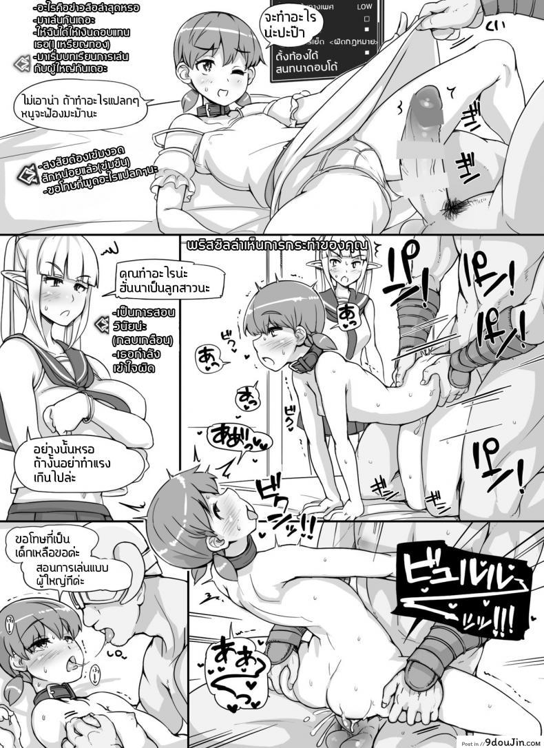 อ่านโดจิน ลงส่วนเสริม เพิ่มฉากเสียว [nounanka (Abubu)] NPC Kan MOD | NPC Rape MOD + Omake (Skyrim) ภาค 2