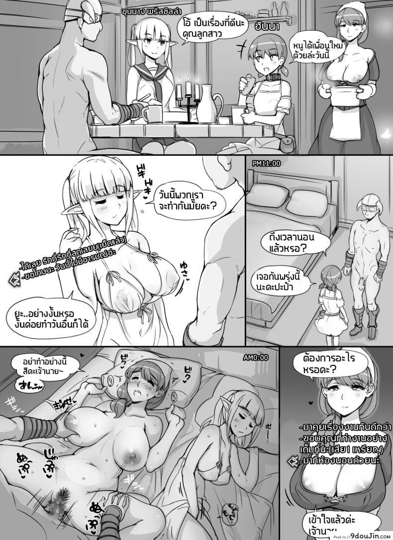 อ่านโดจิน ลงส่วนเสริม เพิ่มฉากเสียว [nounanka (Abubu)] NPC Kan MOD | NPC Rape MOD + Omake (Skyrim) ภาค 2