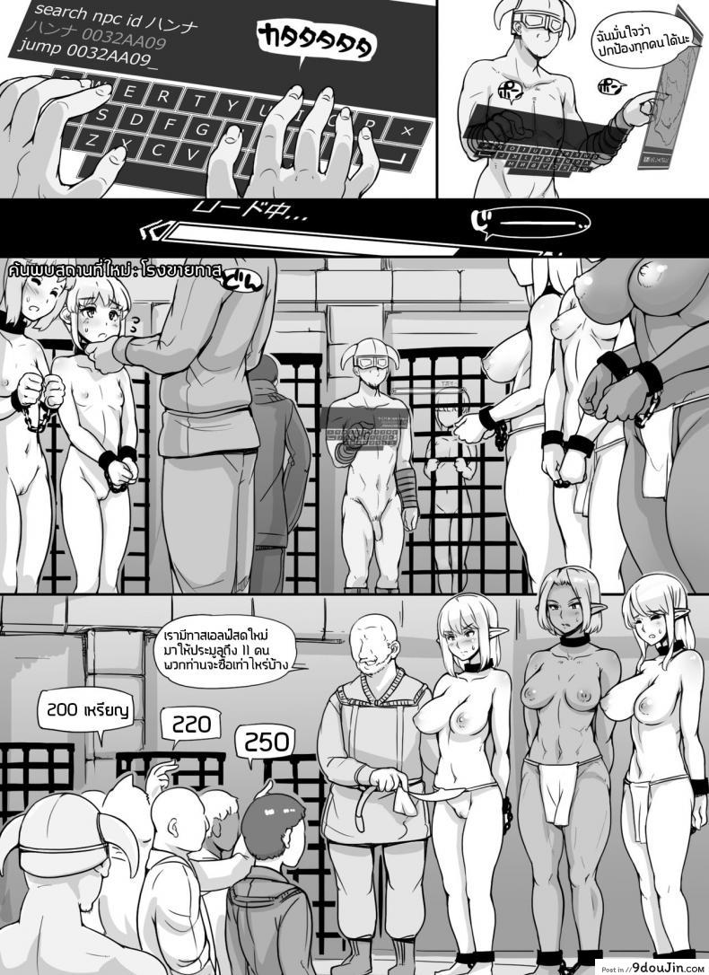 อ่านโดจิน ลงส่วนเสริม เพิ่มฉากเสียว [nounanka (Abubu)] NPC Kan MOD | NPC Rape MOD + Omake (Skyrim) ภาค 2