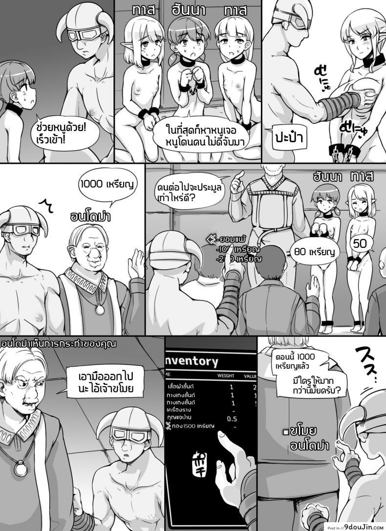 อ่านโดจิน ลงส่วนเสริม เพิ่มฉากเสียว [nounanka (Abubu)] NPC Kan MOD | NPC Rape MOD + Omake (Skyrim) ภาค 2