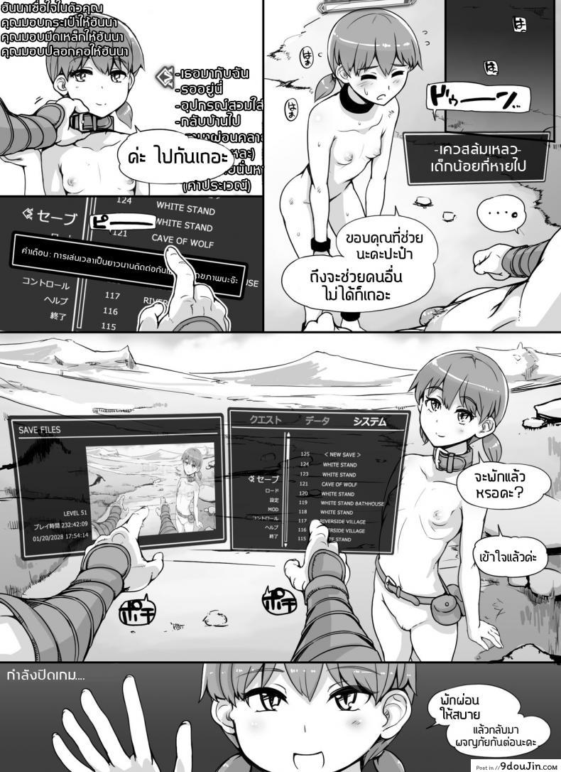 อ่านโดจิน ลงส่วนเสริม เพิ่มฉากเสียว [nounanka (Abubu)] NPC Kan MOD | NPC Rape MOD + Omake (Skyrim) ภาค 2