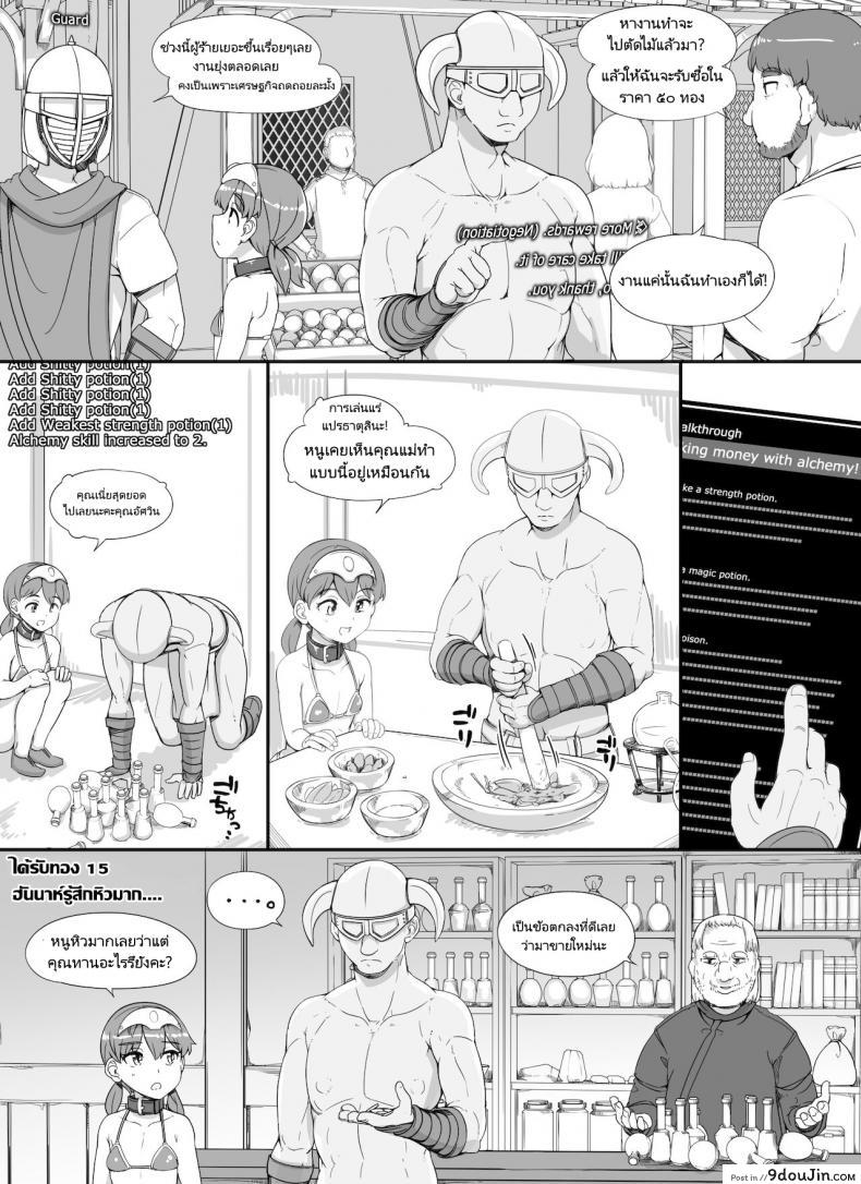 อ่านโดจิน ลงส่วนเสริม เพิ่มฉากเสียว [nounanka (Abubu)] NPC Kan MOD | NPC Rape MOD + Omake (Skyrim) ภาค 3