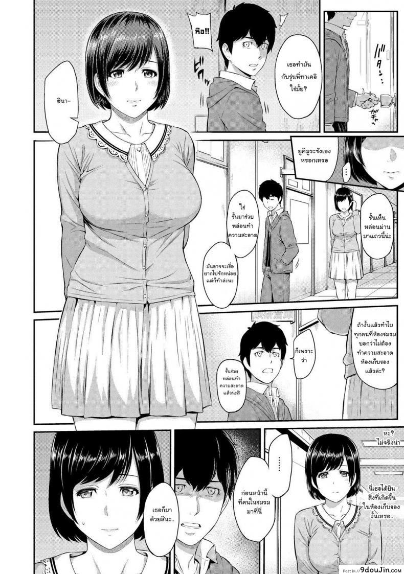 อ่านโดจิน ตัวเธอไม่เปลี่ยนไป แต่ใจเธอไม่เหมือนเดิม [Yoshiura Kazuya] Kizashi ภาค 03