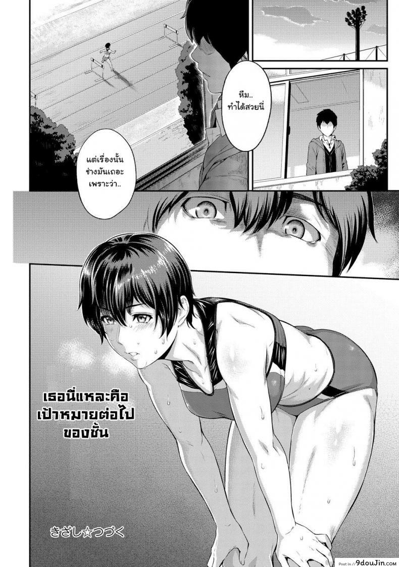 อ่านโดจิน ตัวเธอไม่เปลี่ยนไป แต่ใจเธอไม่เหมือนเดิม [Yoshiura Kazuya] Kizashi ภาค 03