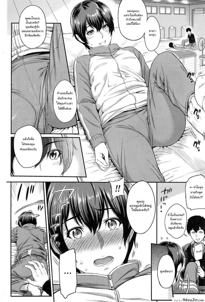 อ่านโดจิน ตัวเธอไม่เปลี่ยนไป แต่ใจเธอไม่เหมือนเดิม [Yoshiura Kazuya] Kizashi ภาค 04