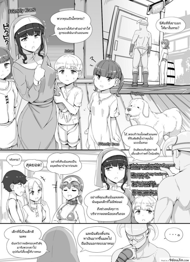 อ่านโดจิน ลงส่วนเสริม เพิ่มฉากเสียว [nounanka (Abubu)] NPC Kan MOD | NPC Rape MOD + Omake (Skyrim) ภาค 3