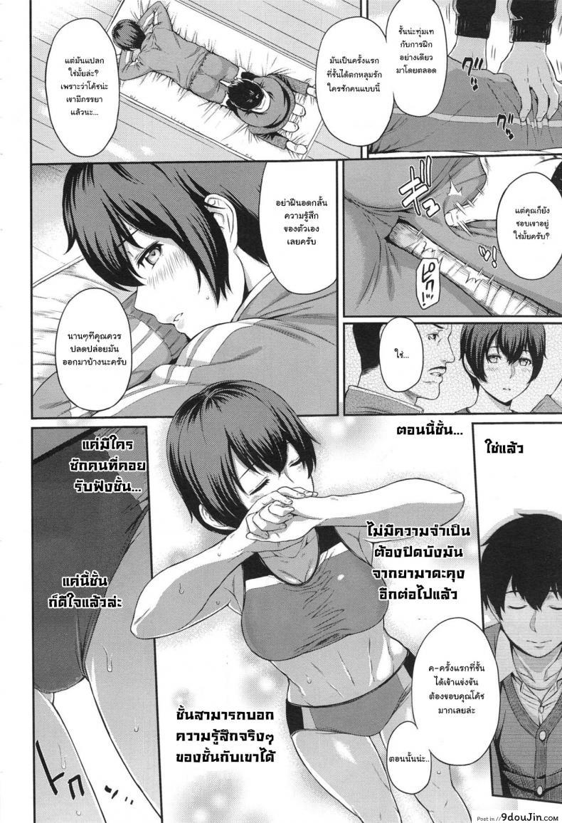 อ่านโดจิน ตัวเธอไม่เปลี่ยนไป แต่ใจเธอไม่เหมือนเดิม [Yoshiura Kazuya] Kizashi ภาค 04